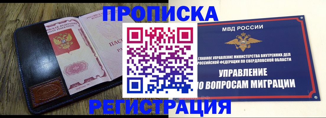 прописка для военкомата в Ростовской области