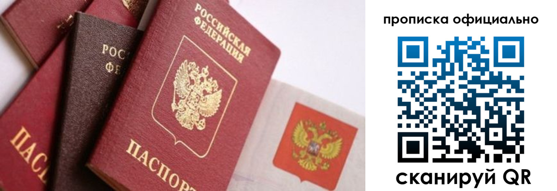 временная регистрация законно в Ростовской области
