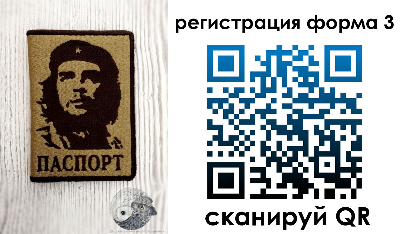 прописка штамп в Ростовской области