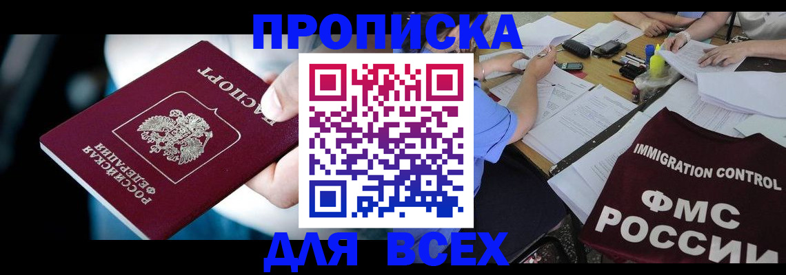 временная регистрация собственник в Ростовской области