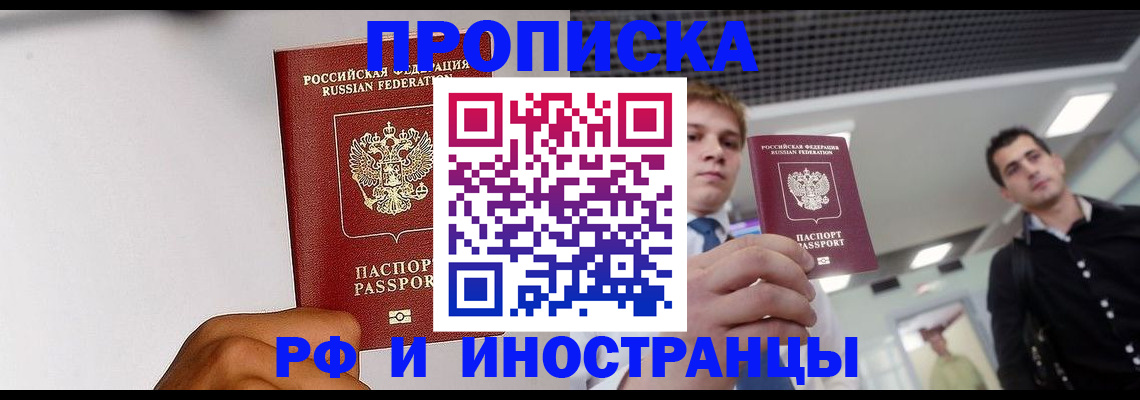 временная регистрация для всех в Ростовской области