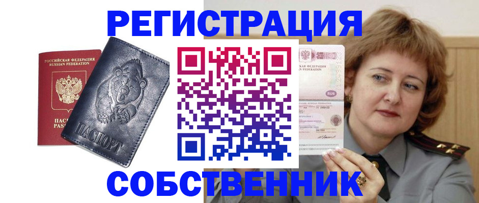 временная регистрация недорого в Ростовской области