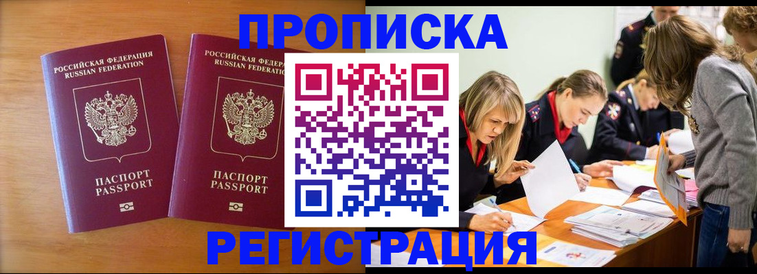 временная регистрация поиск в Ростовской области